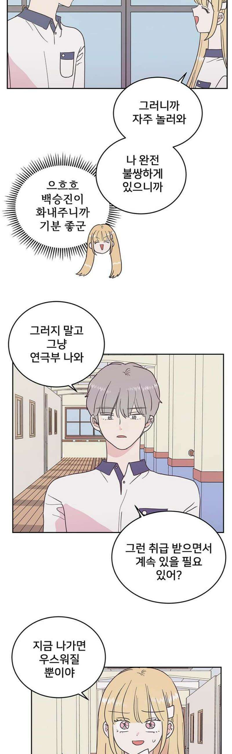 완벽한 예나 44화． 결심 (2) 6