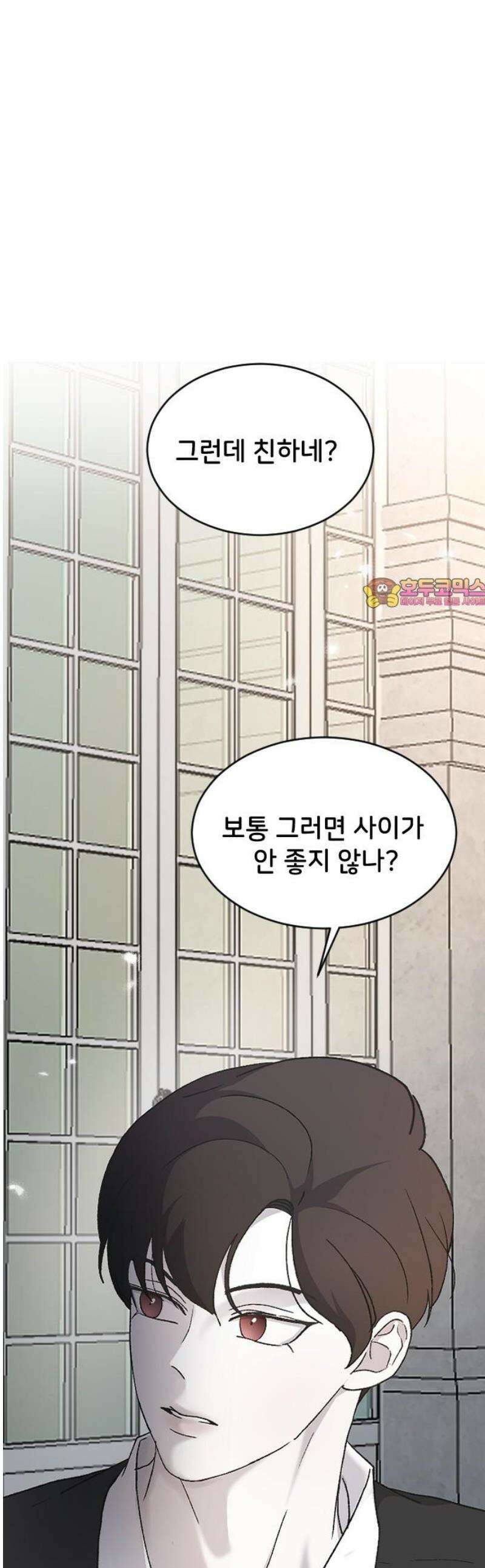 오빠세끼 ＃84 같은 취향 1