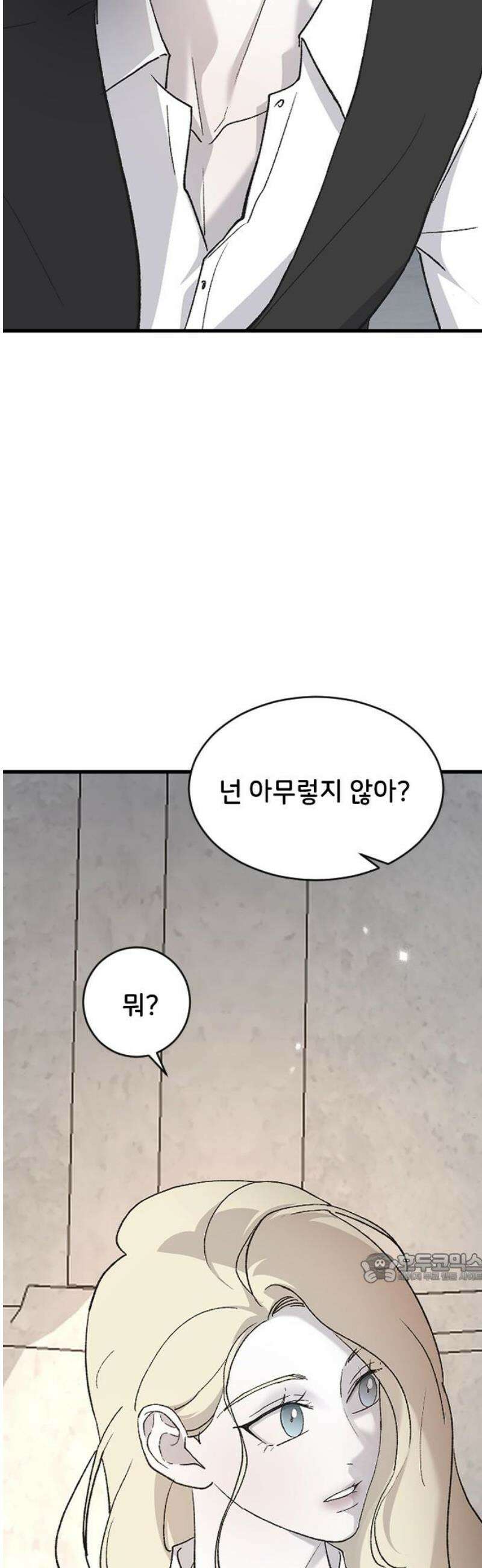 오빠세끼 ＃84 같은 취향 2