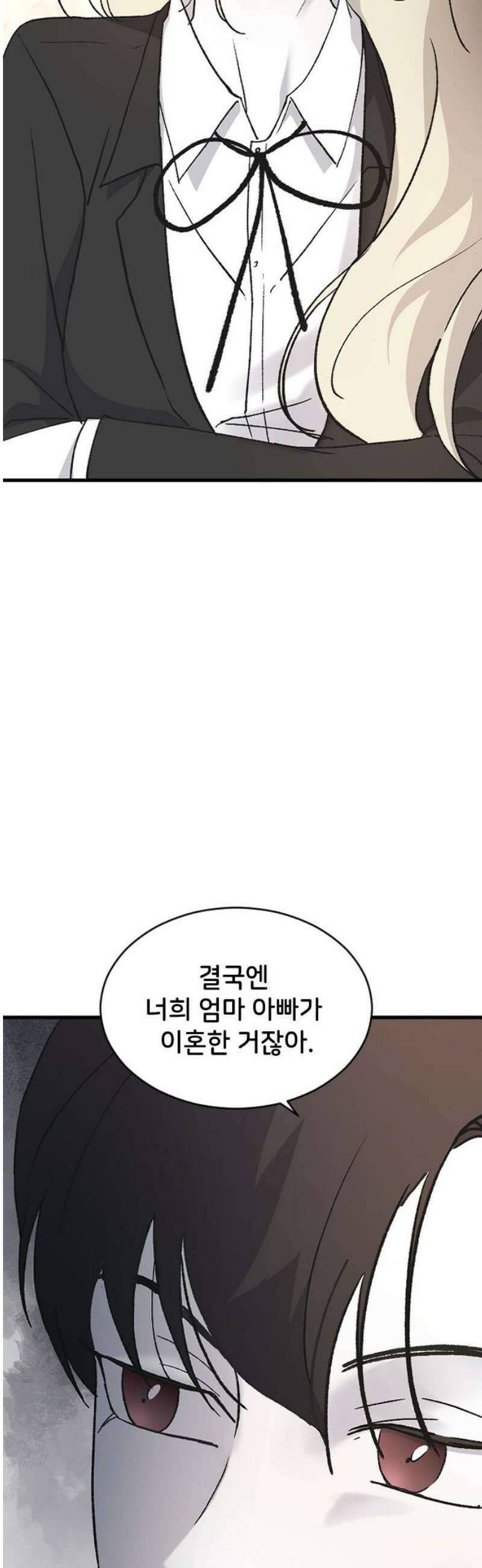 오빠세끼 ＃84 같은 취향 3