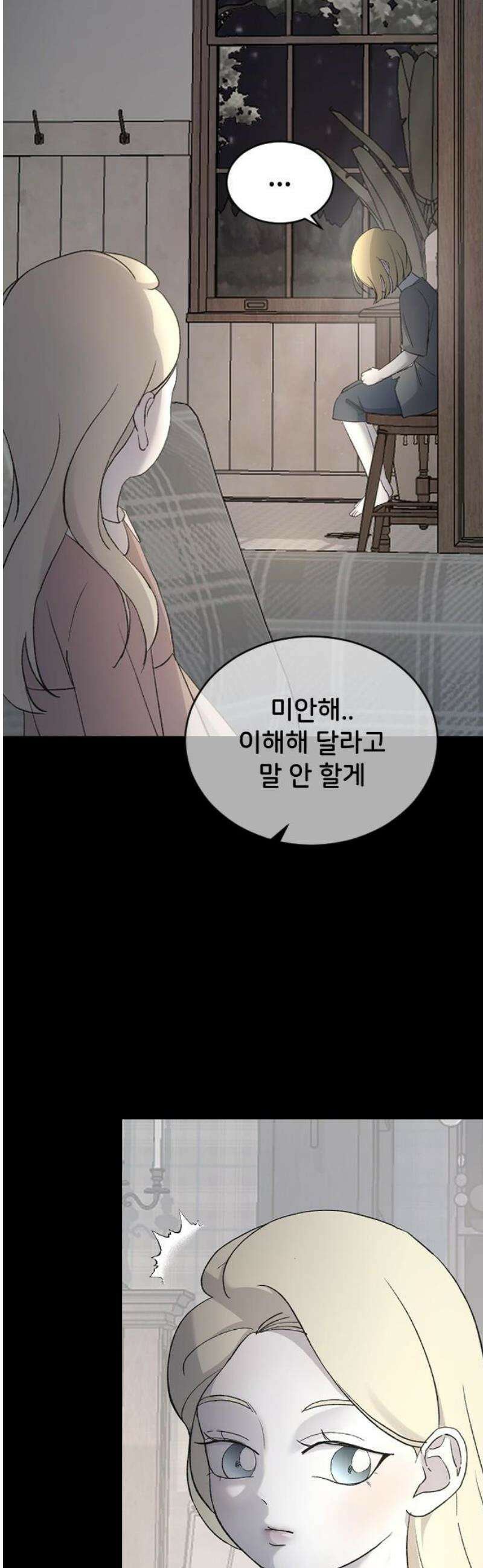 오빠세끼 ＃84 같은 취향 8