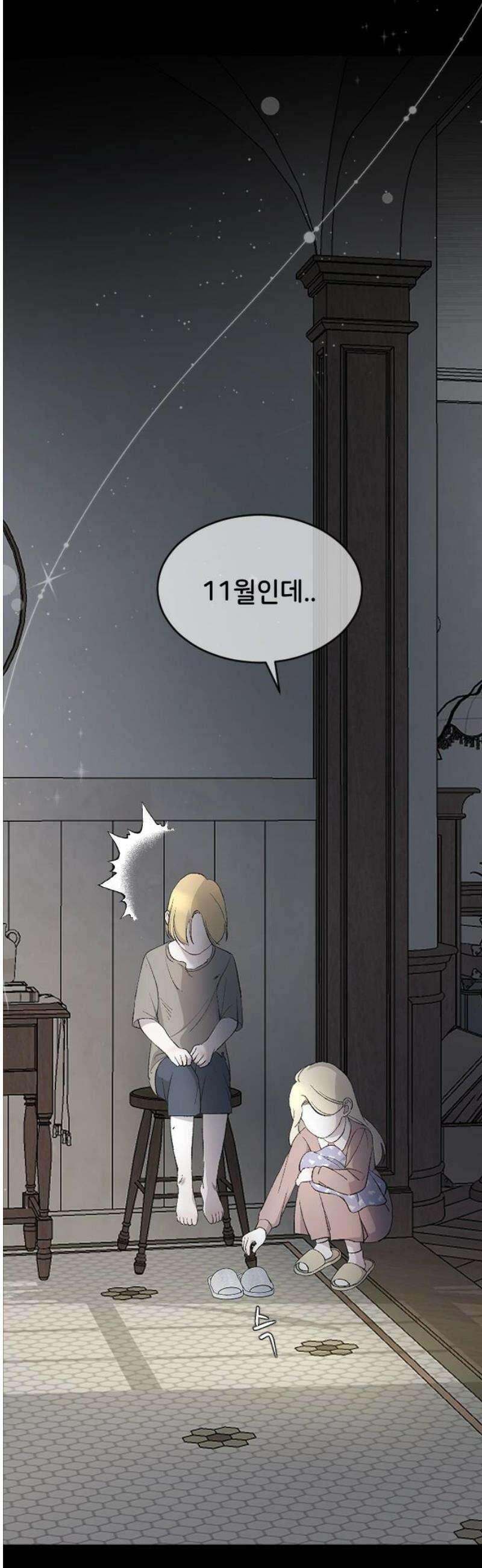 오빠세끼 ＃84 같은 취향 10