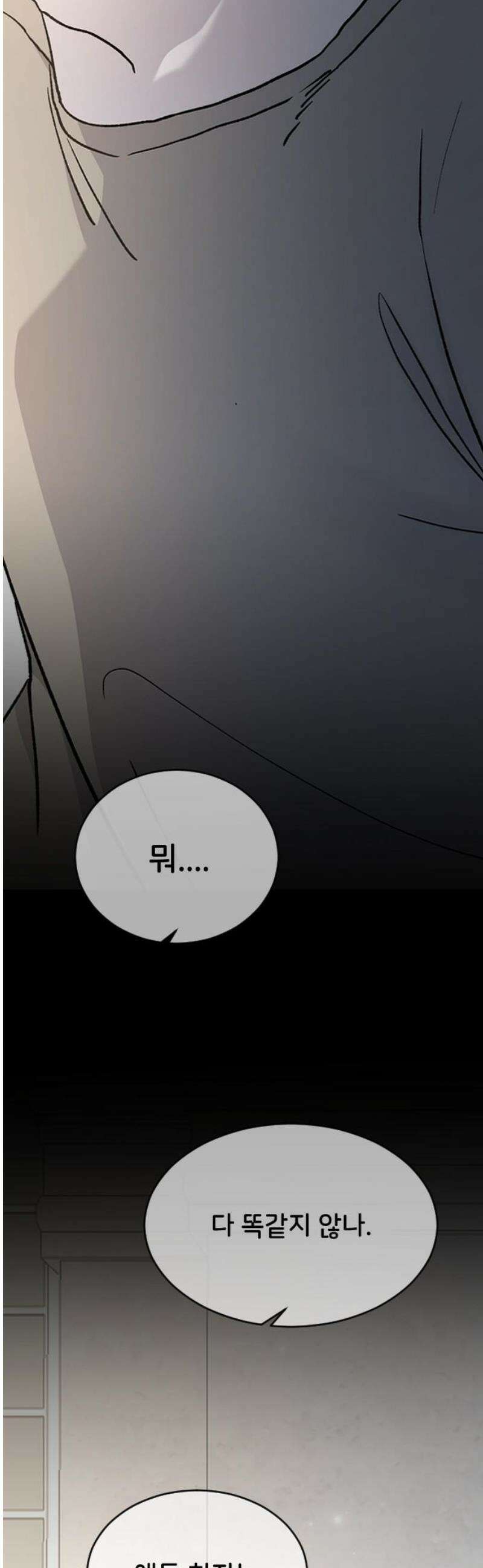 오빠세끼 ＃84 같은 취향 14