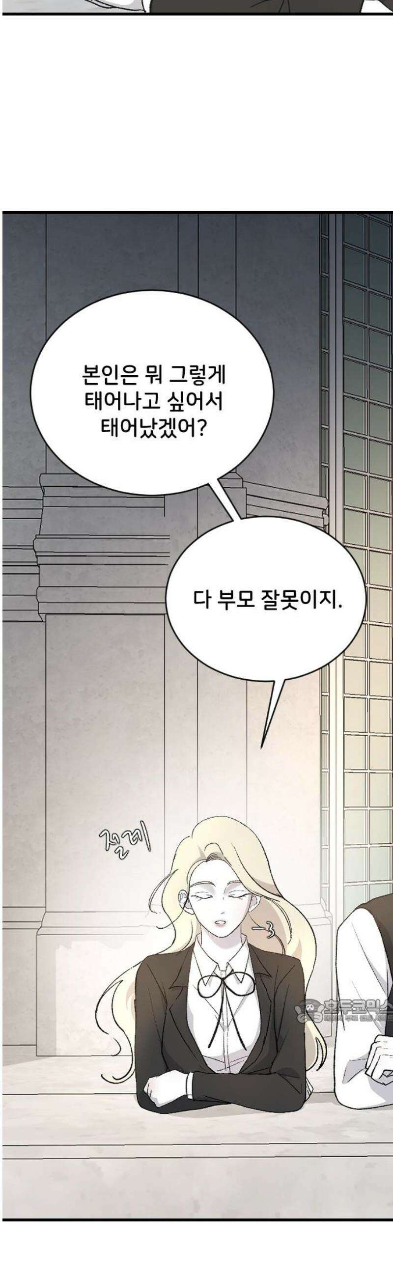 오빠세끼 ＃84 같은 취향 17