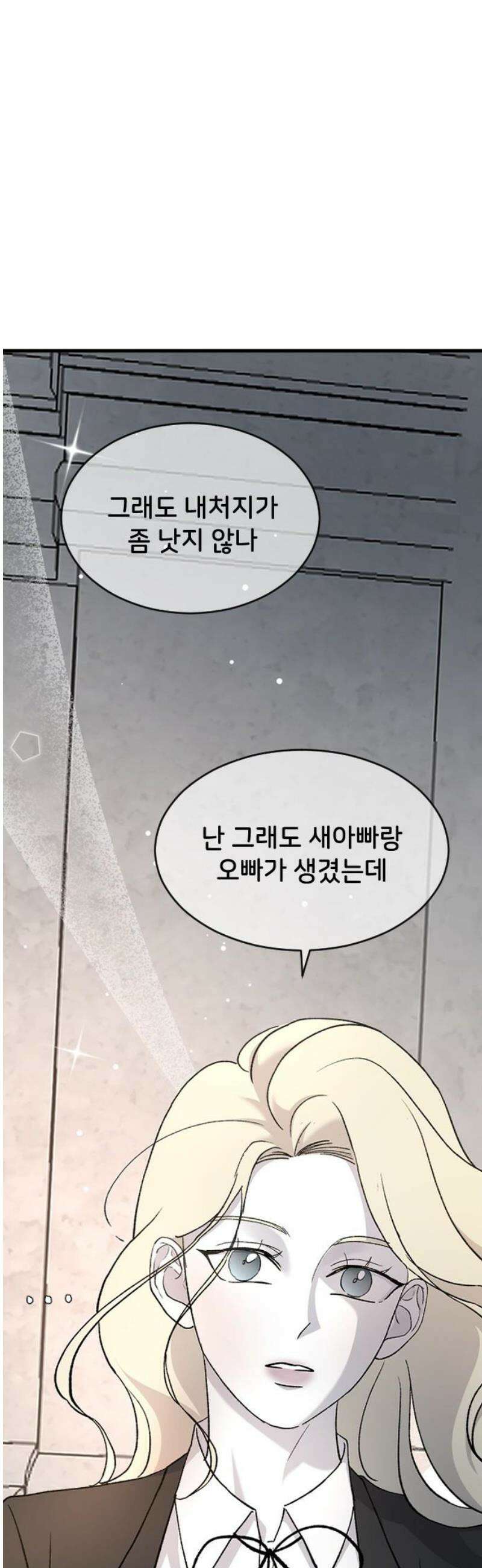 오빠세끼 ＃84 같은 취향 18