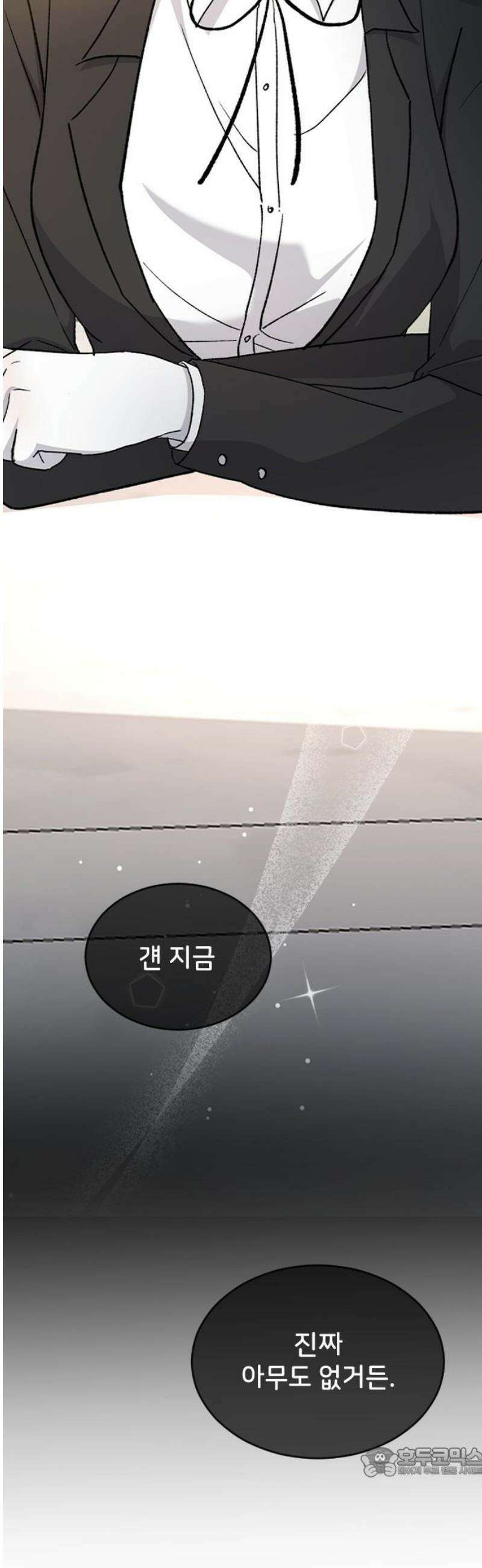 오빠세끼 ＃84 같은 취향 19