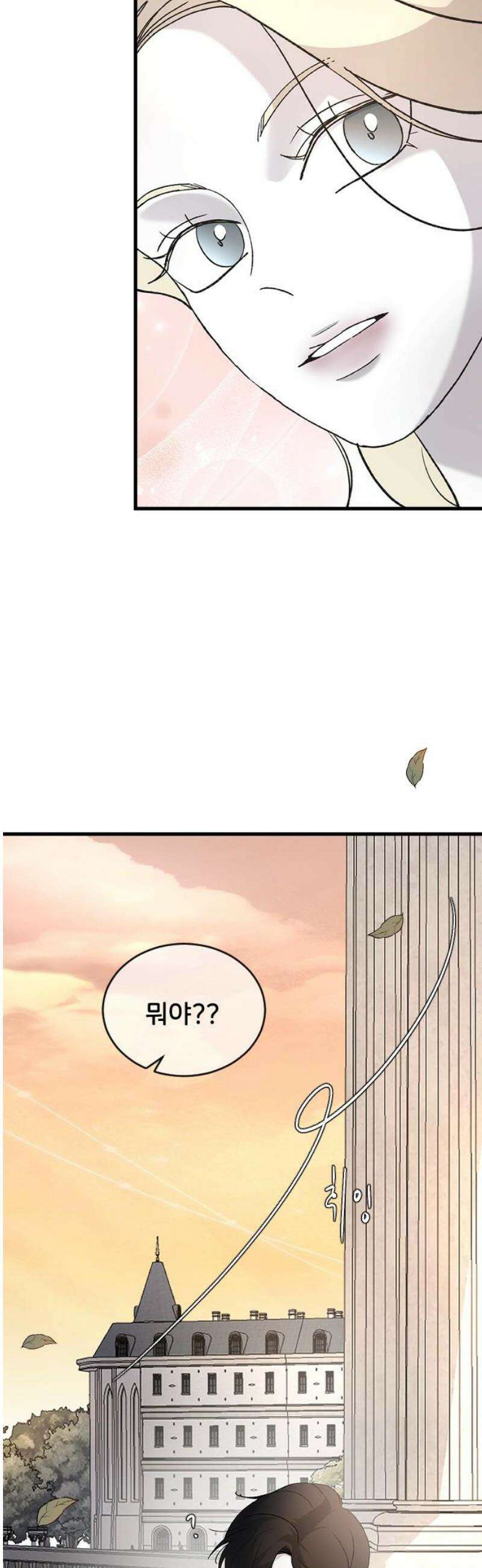 오빠세끼 ＃84 같은 취향 21