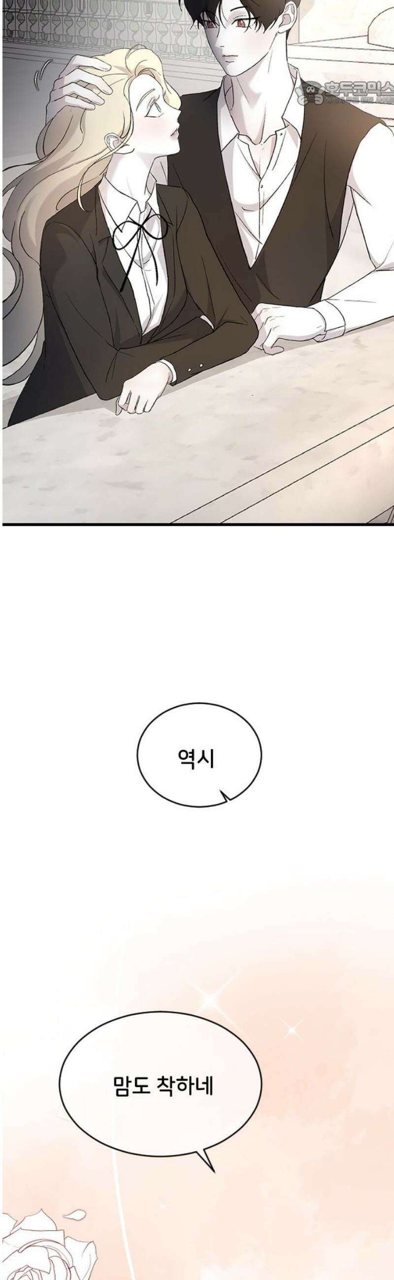 오빠세끼 ＃84 같은 취향 22