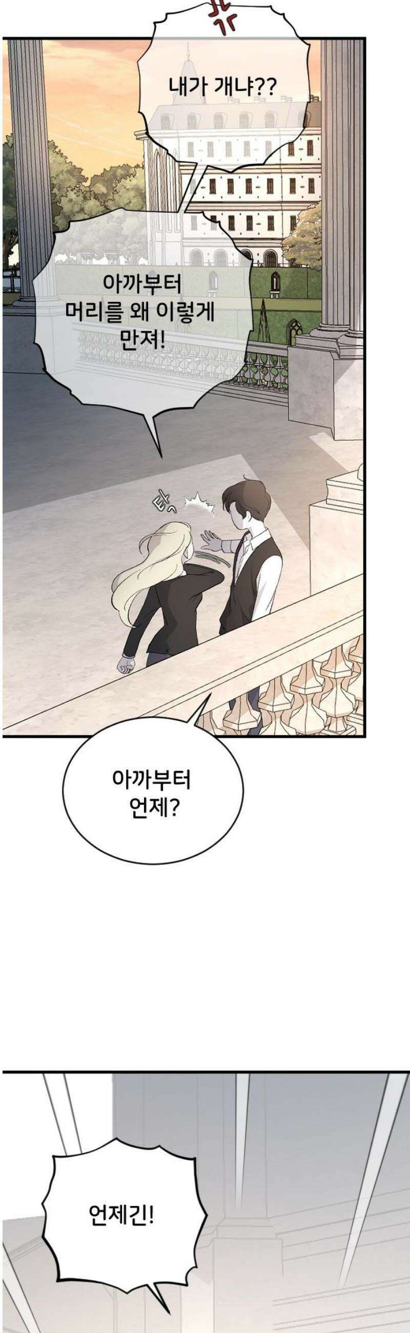 오빠세끼 ＃84 같은 취향 25