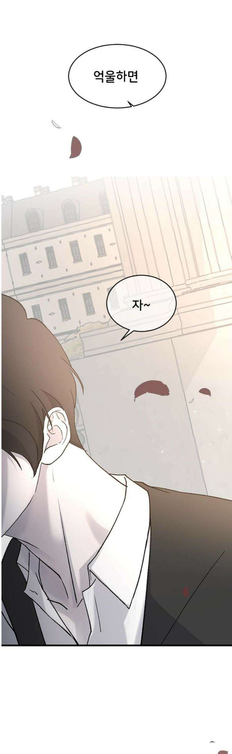 오빠세끼 ＃84 같은 취향 31