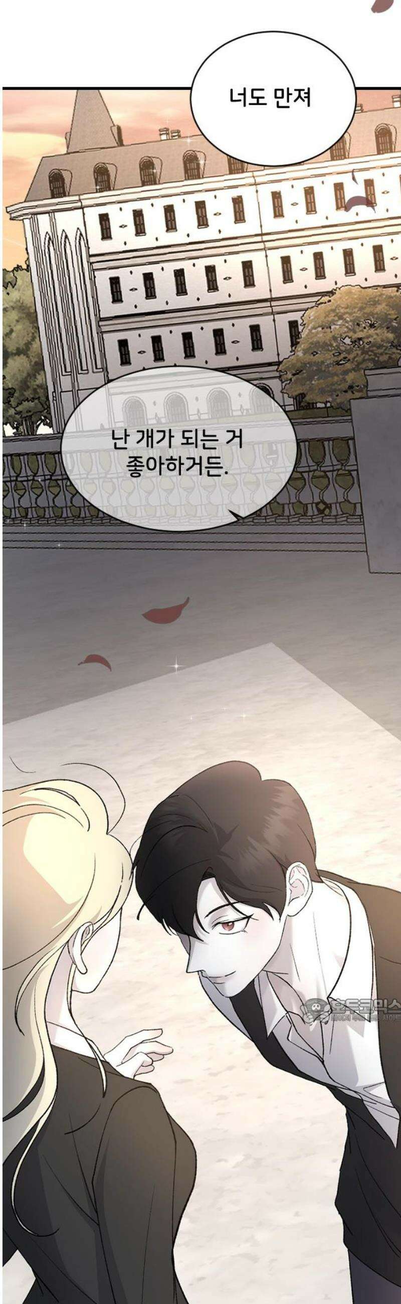 오빠세끼 ＃84 같은 취향 32