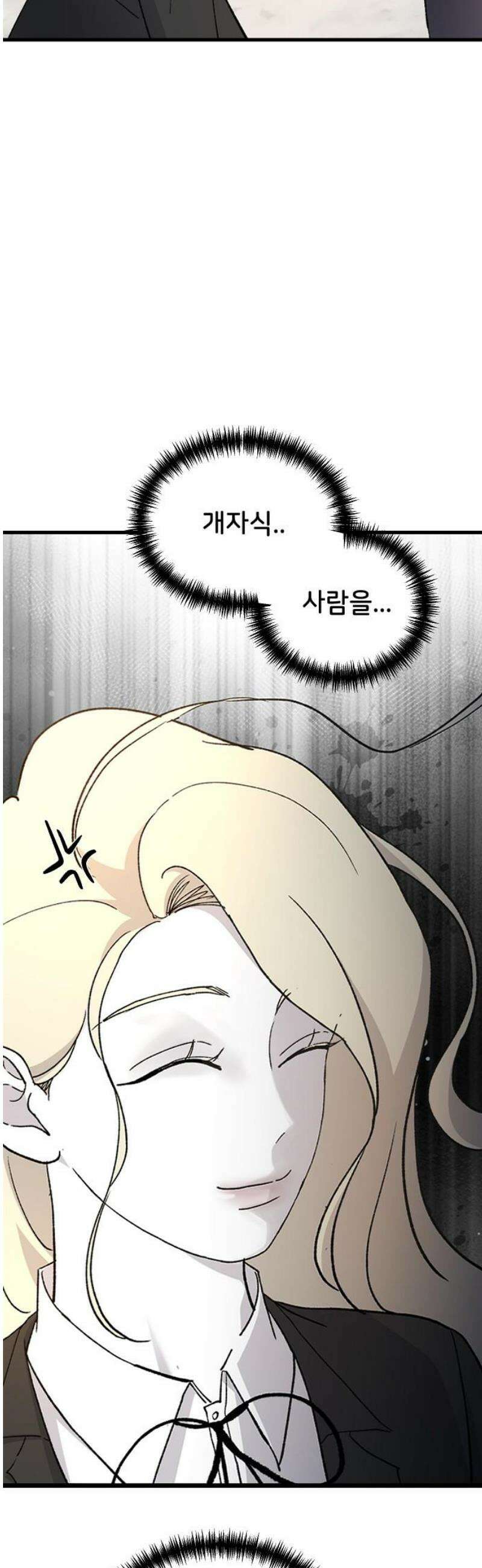 오빠세끼 ＃84 같은 취향 33