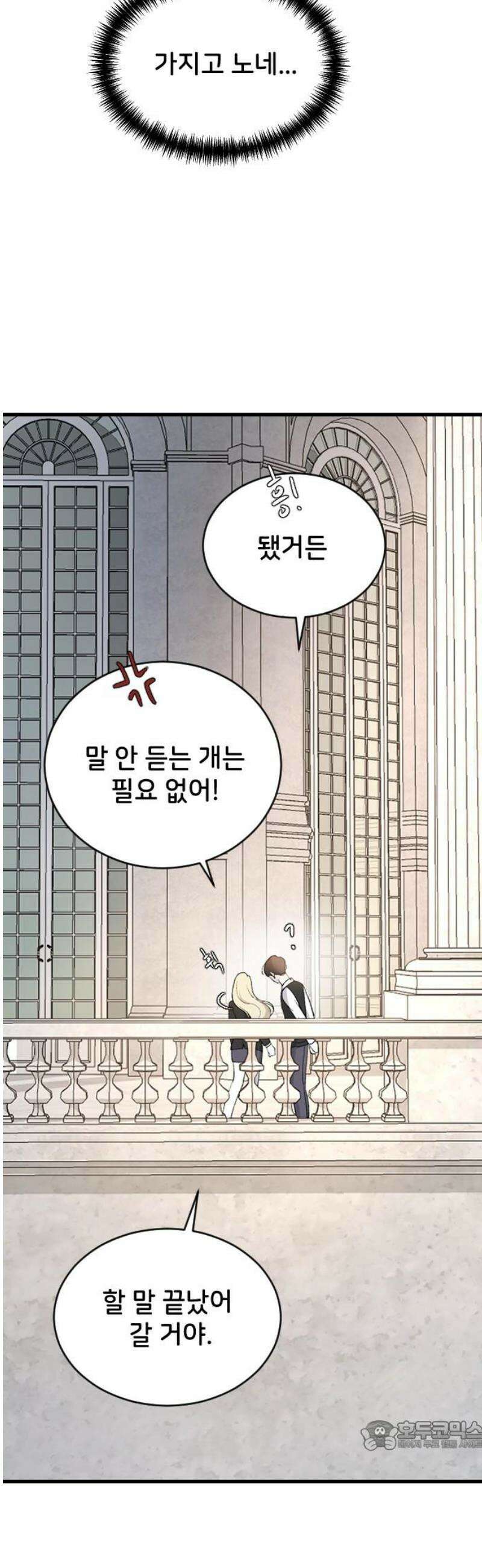 오빠세끼 ＃84 같은 취향 34