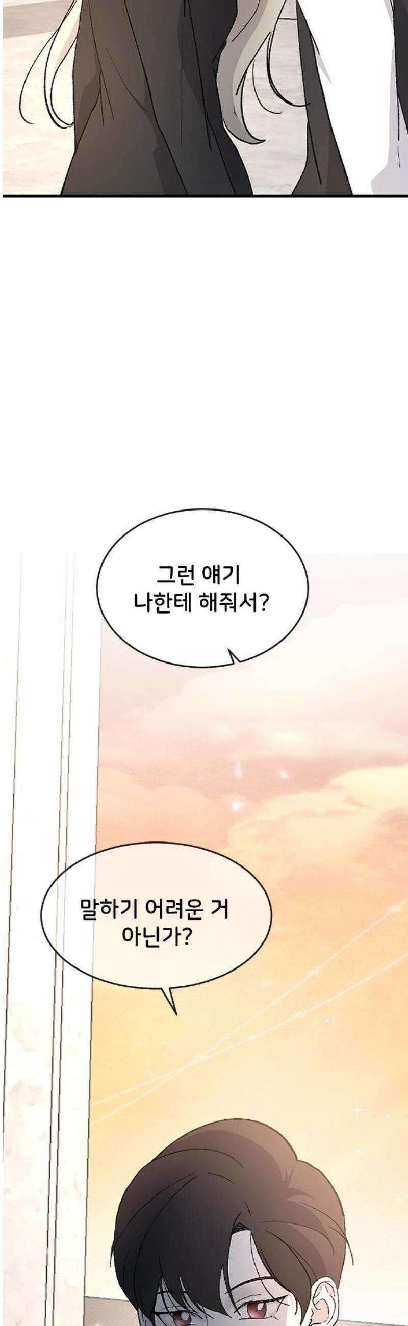 오빠세끼 ＃84 같은 취향 36