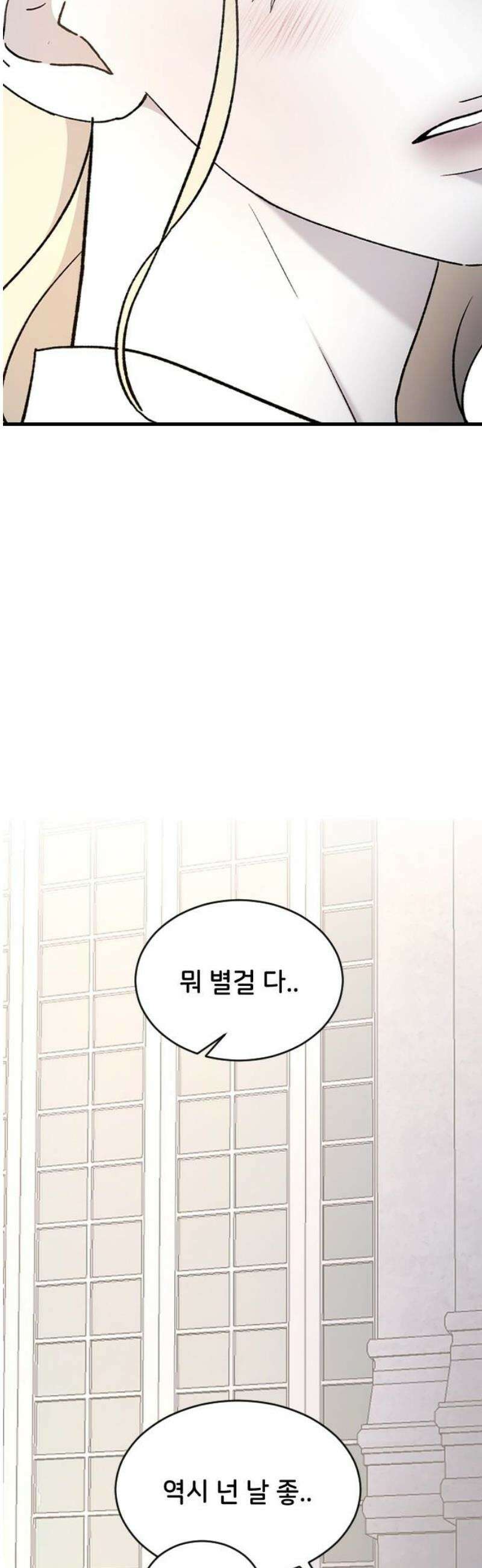오빠세끼 ＃84 같은 취향 38