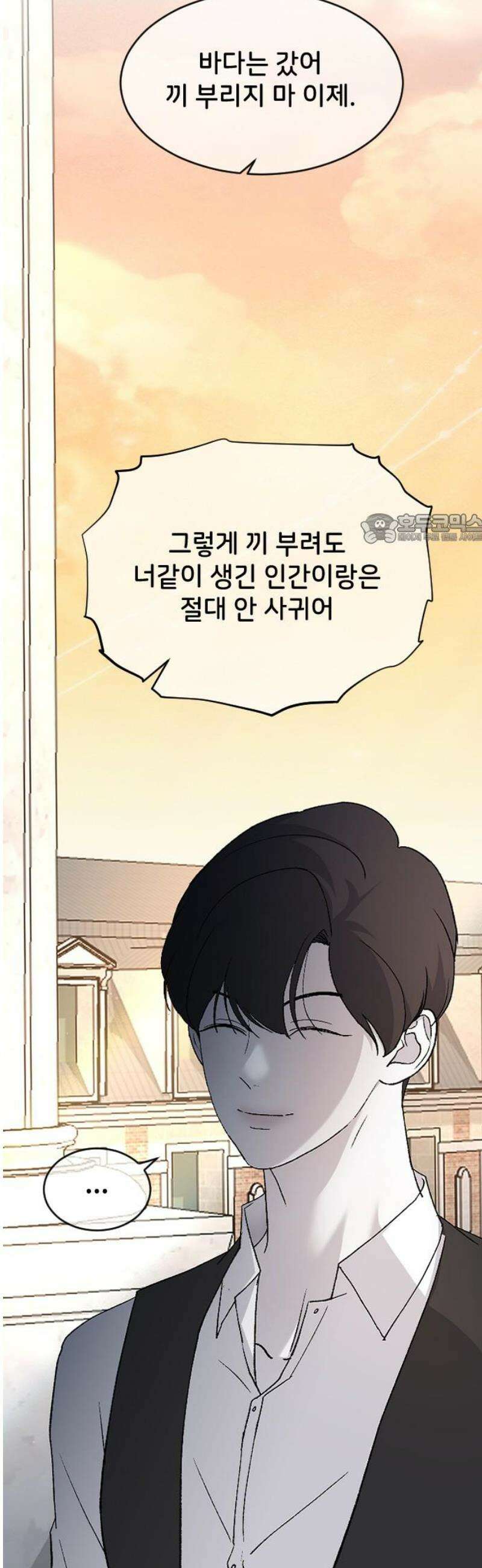 오빠세끼 ＃84 같은 취향 41