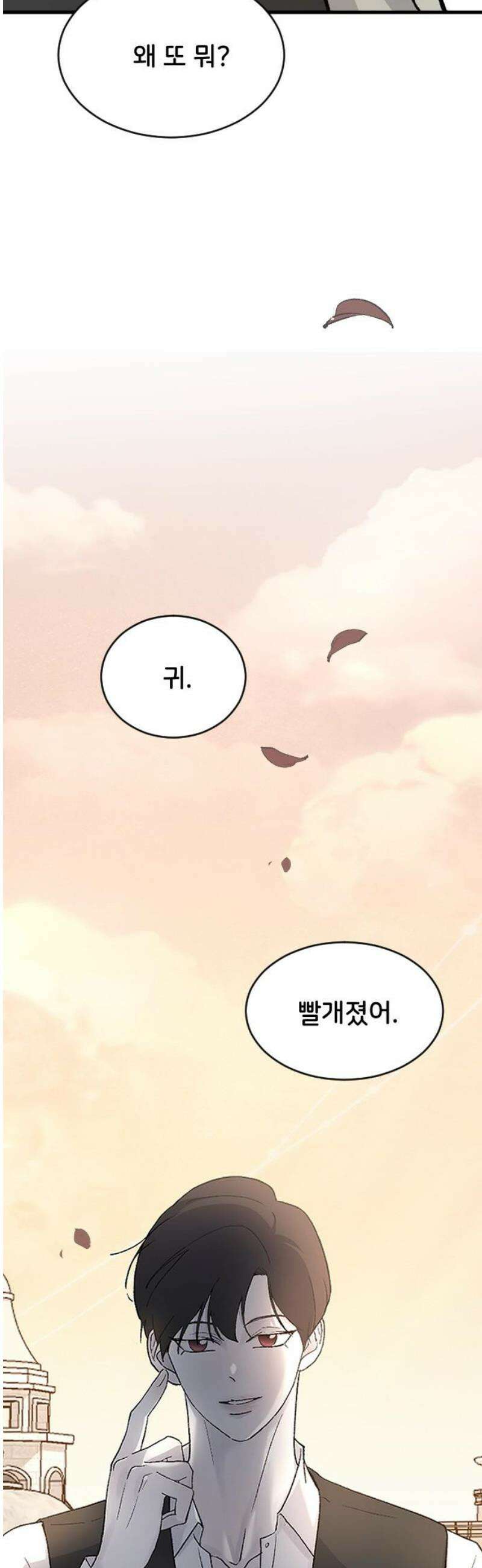 오빠세끼 ＃84 같은 취향 44