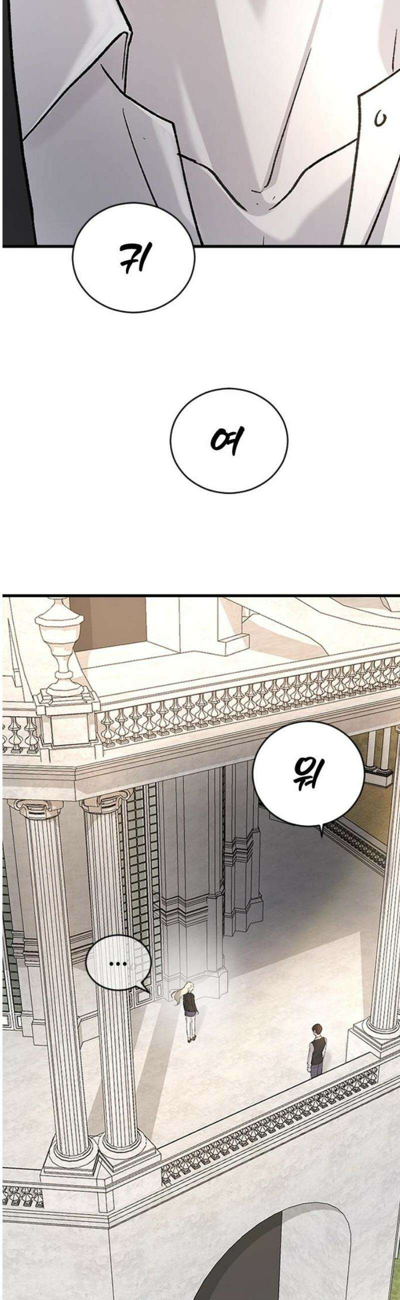 오빠세끼 ＃84 같은 취향 46