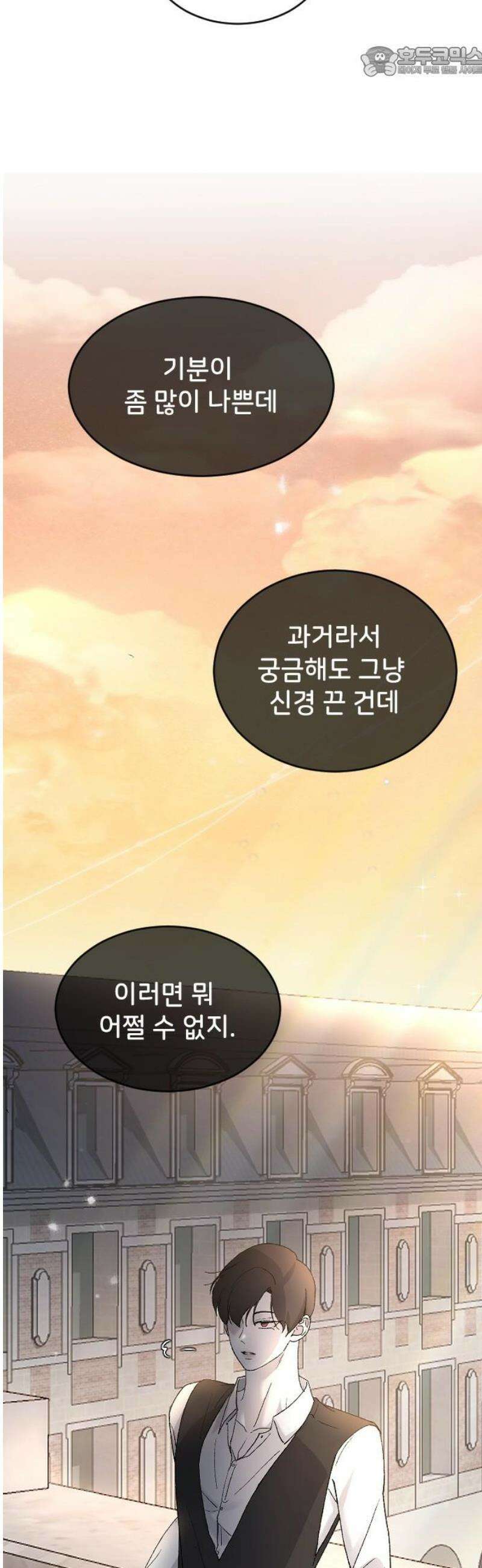 오빠세끼 ＃84 같은 취향 52