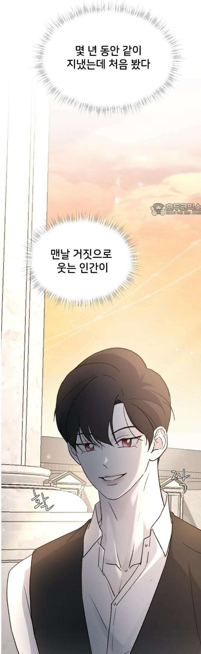 오빠세끼 ＃84 같은 취향 56