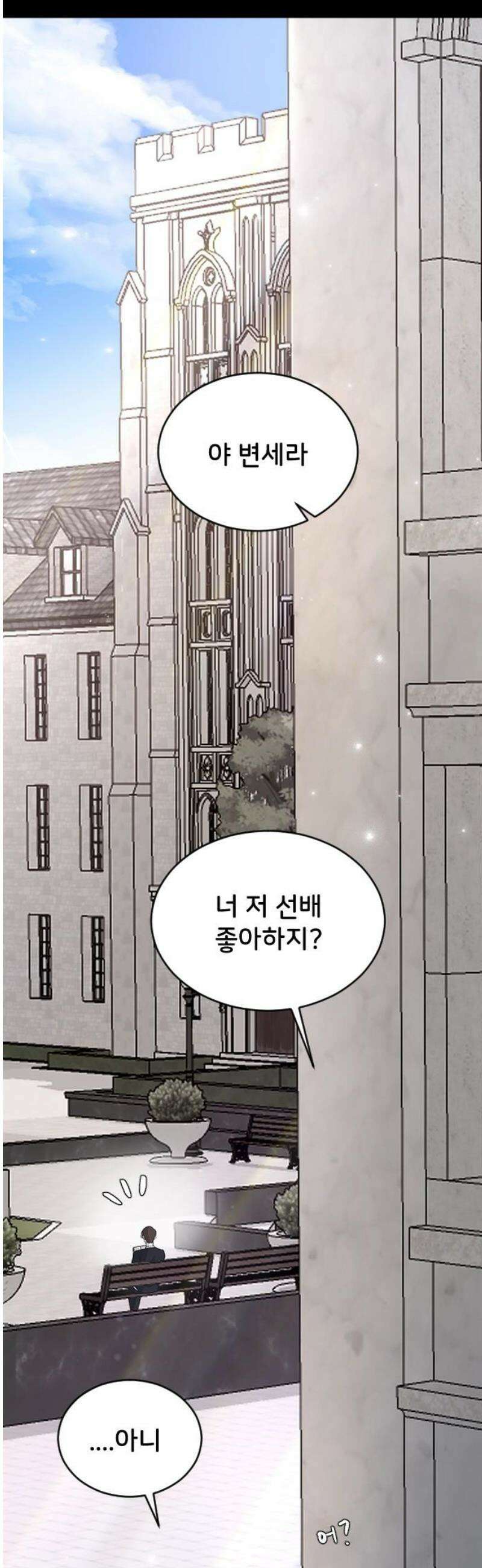 오빠세끼 ＃84 같은 취향 61