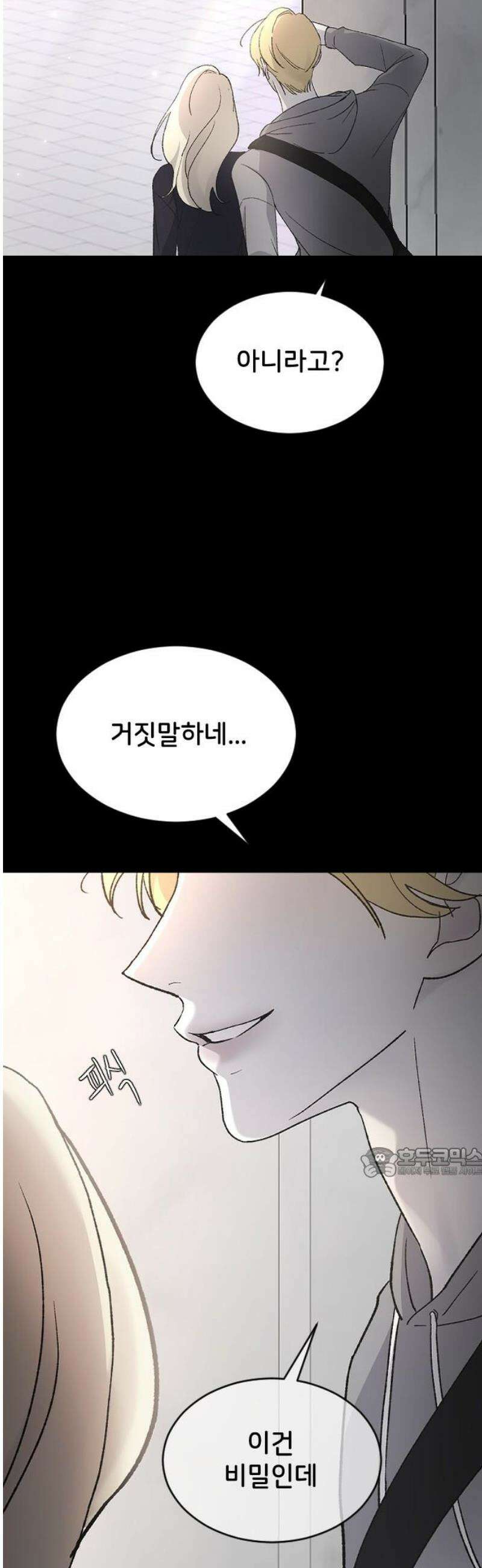 오빠세끼 ＃84 같은 취향 62
