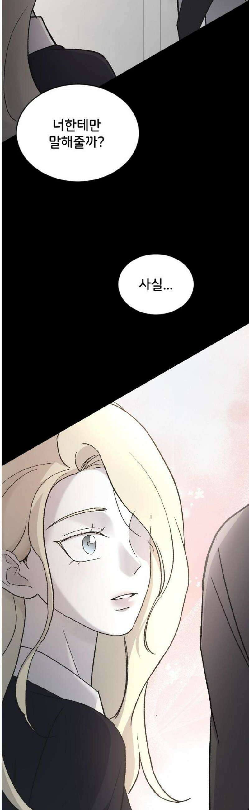 오빠세끼 ＃84 같은 취향 63