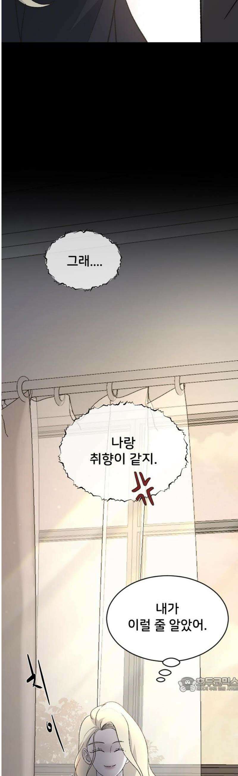 오빠세끼 ＃84 같은 취향 64