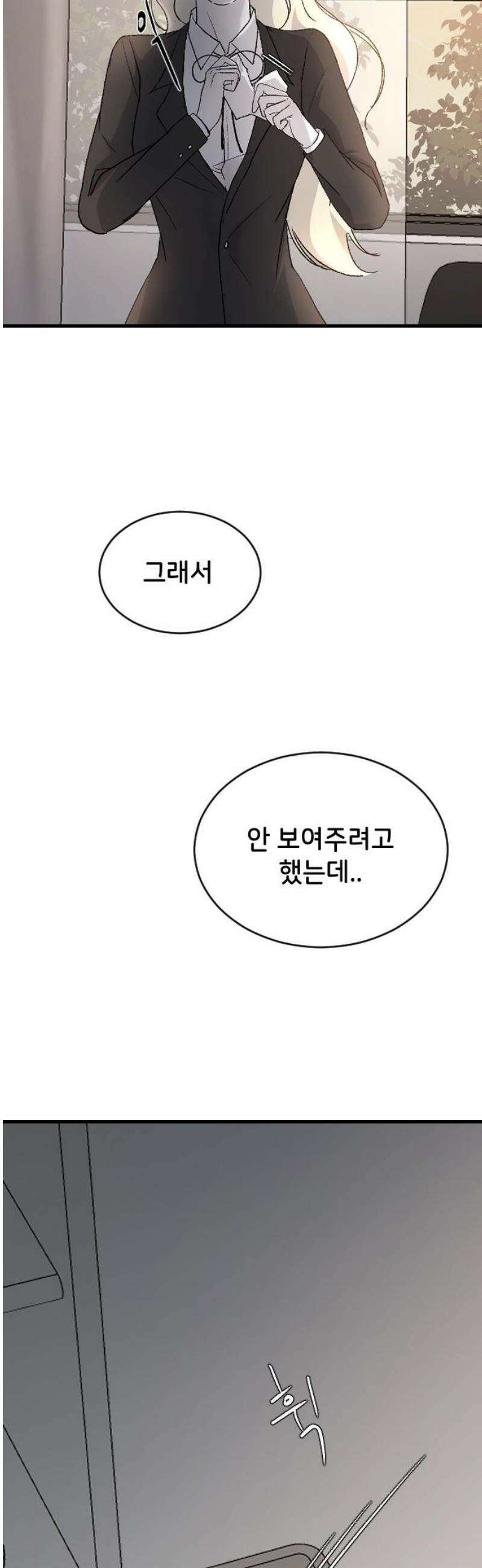 오빠세끼 ＃84 같은 취향 65