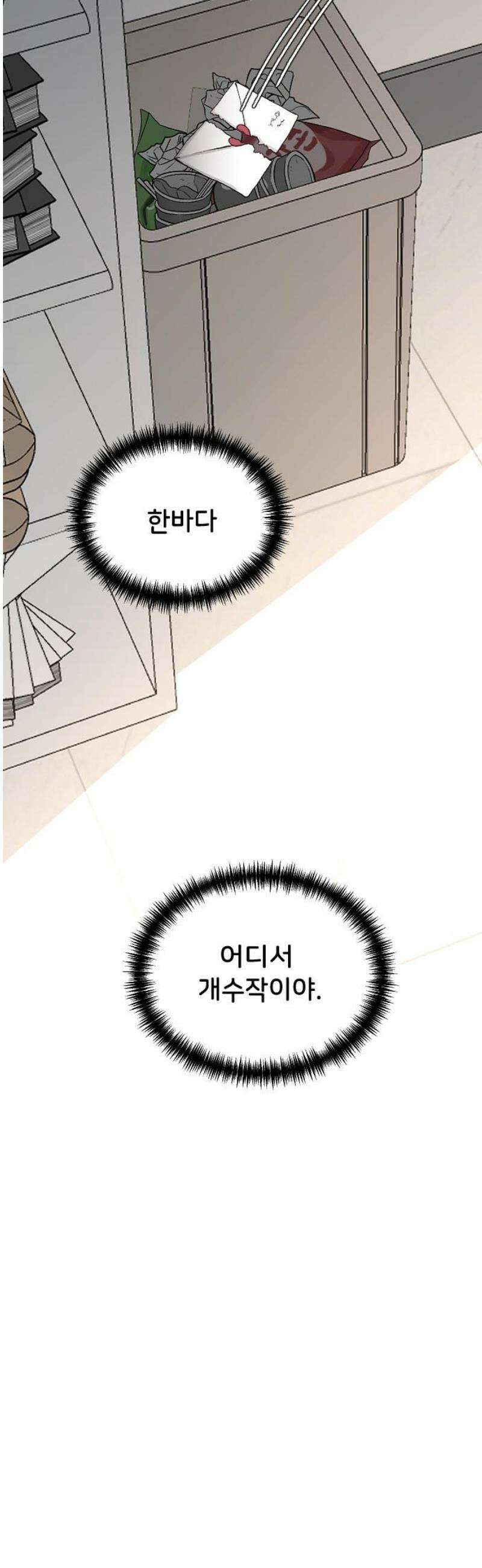 오빠세끼 ＃84 같은 취향 66