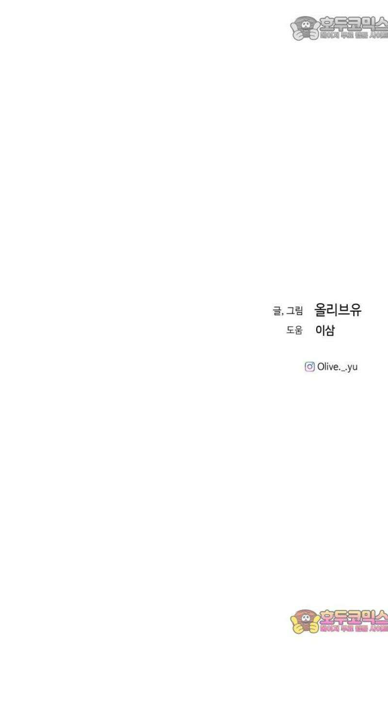 오빠세끼 ＃84 같은 취향 67