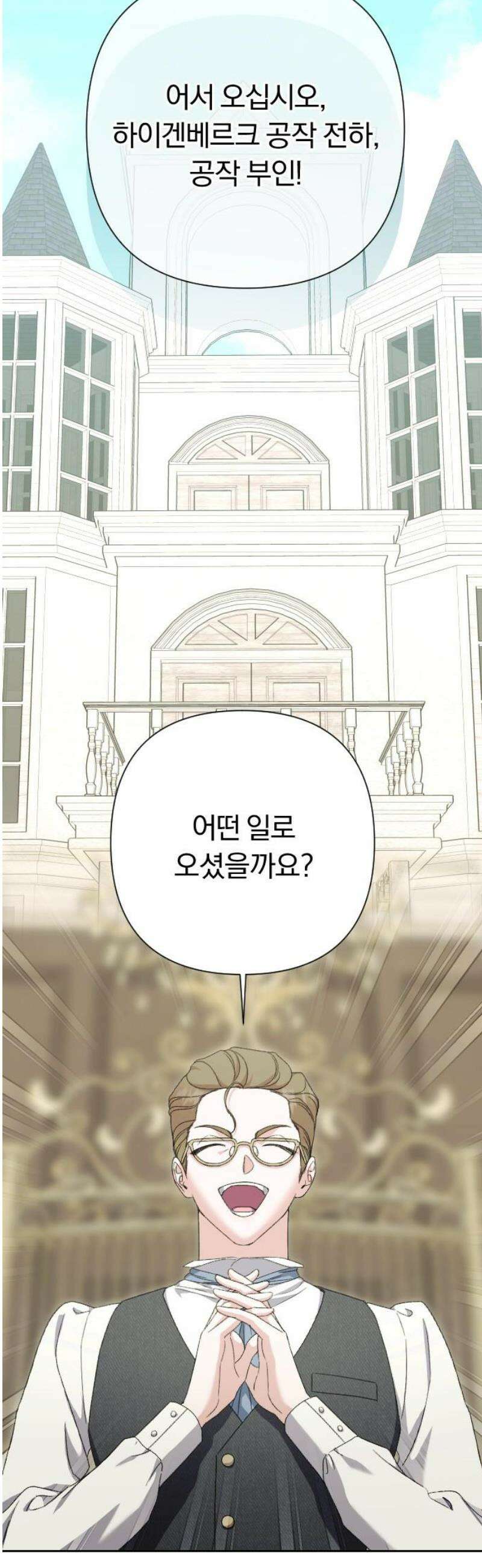 후회조차 사치인 당신들에게 53화 5