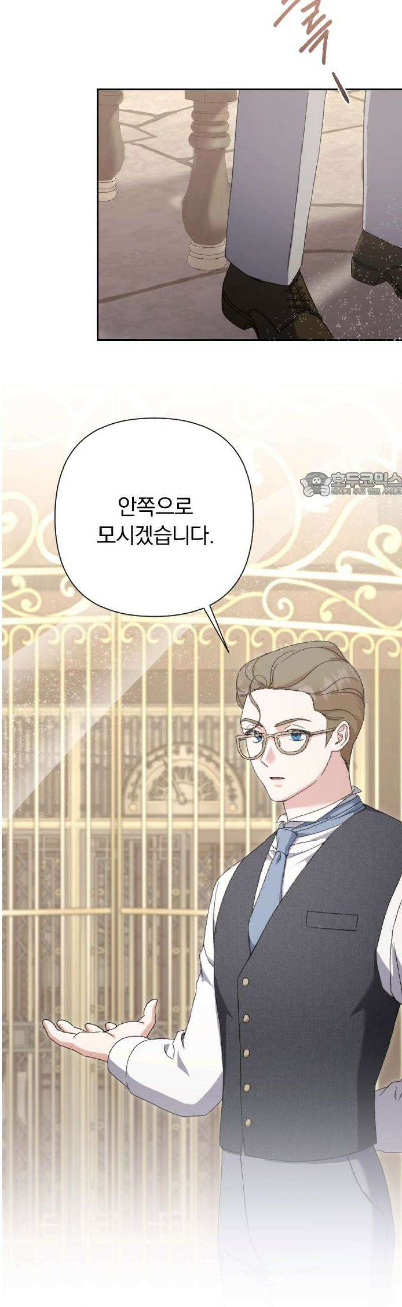 후회조차 사치인 당신들에게 53화 11