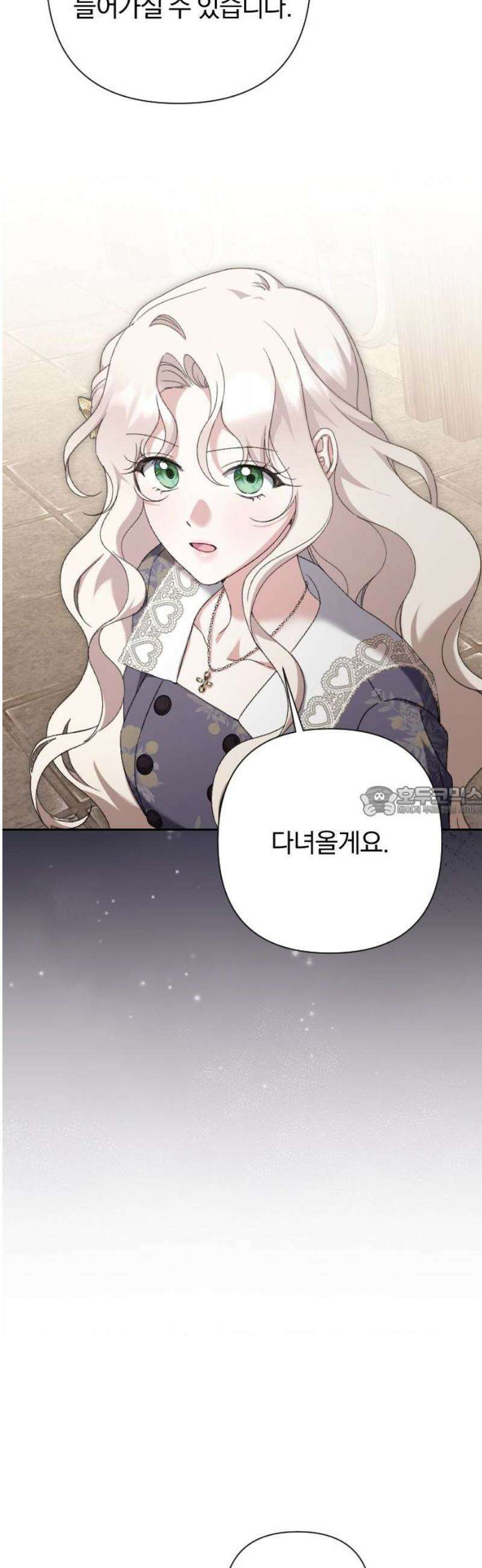 후회조차 사치인 당신들에게 53화 13