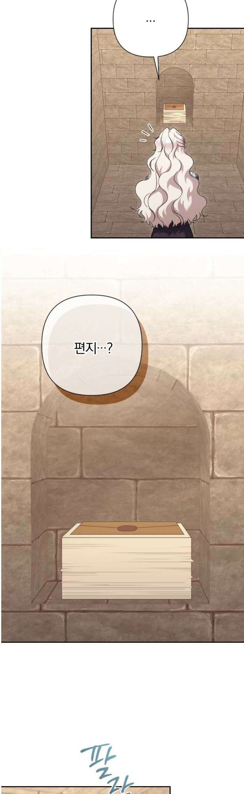 후회조차 사치인 당신들에게 53화 14