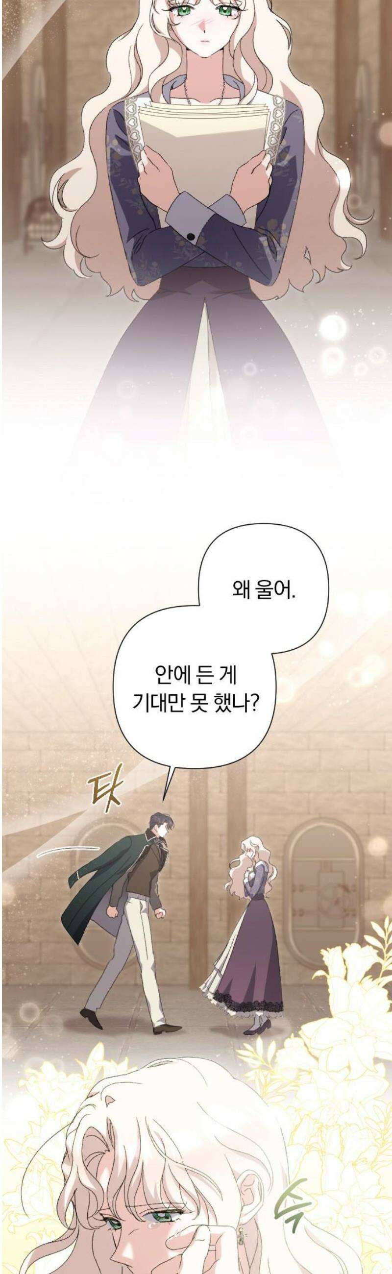 후회조차 사치인 당신들에게 53화 25