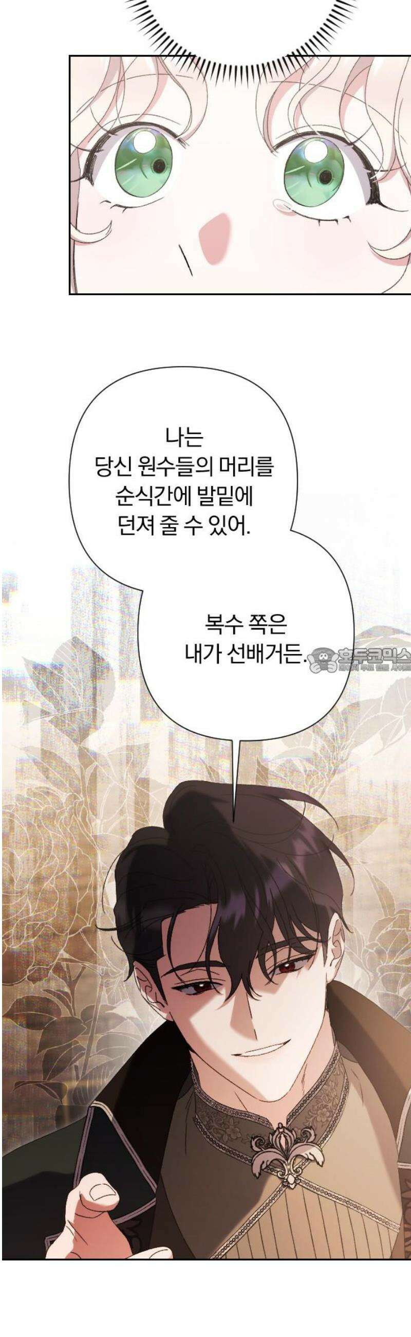 후회조차 사치인 당신들에게 53화 28