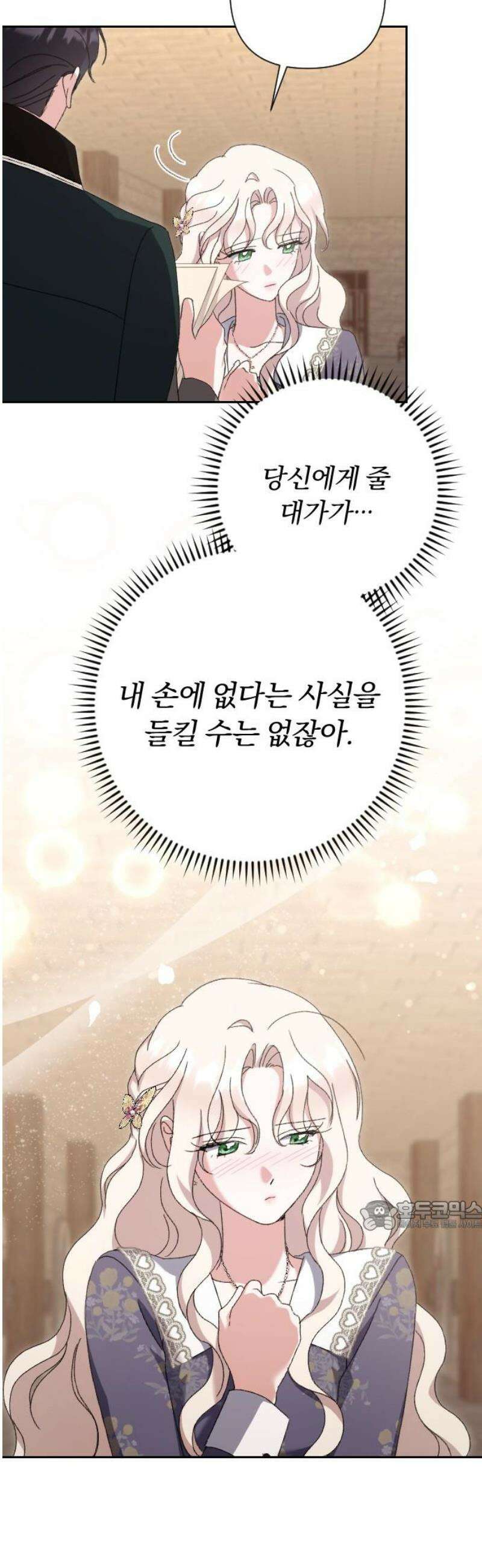 후회조차 사치인 당신들에게 53화 32