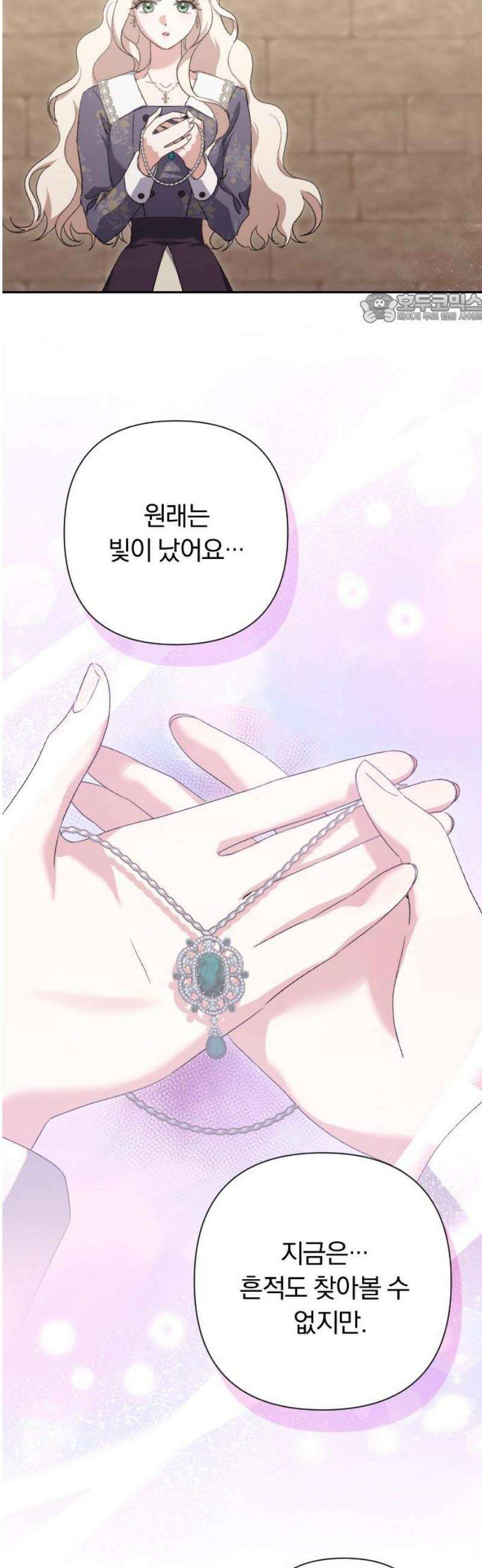후회조차 사치인 당신들에게 53화 39