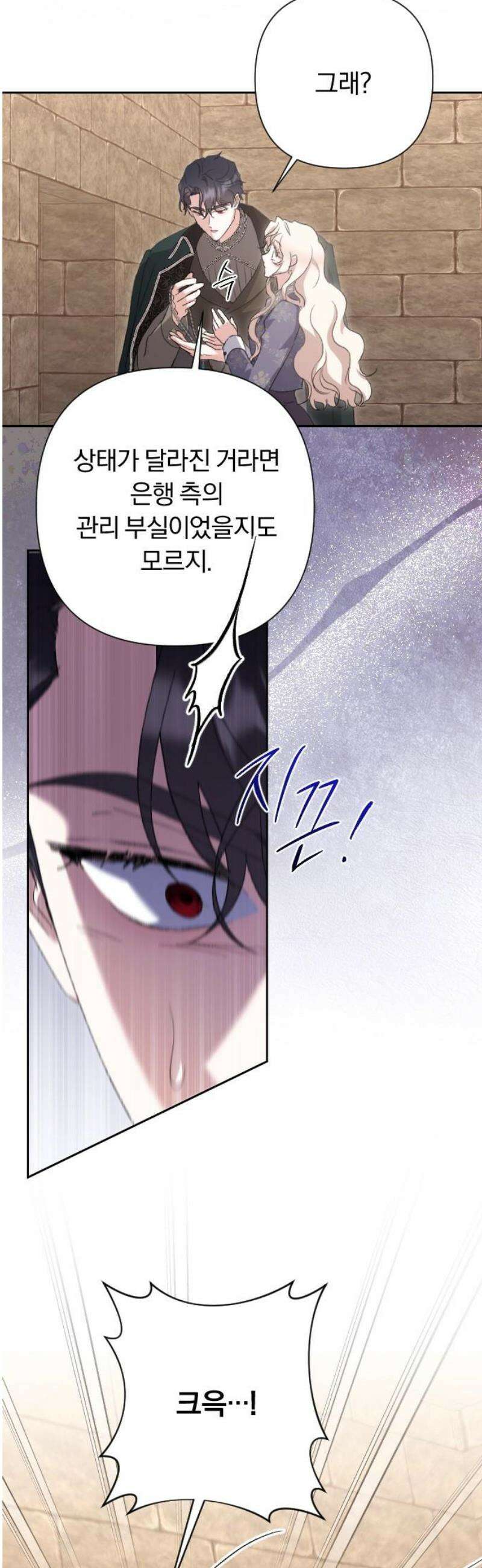 후회조차 사치인 당신들에게 53화 40