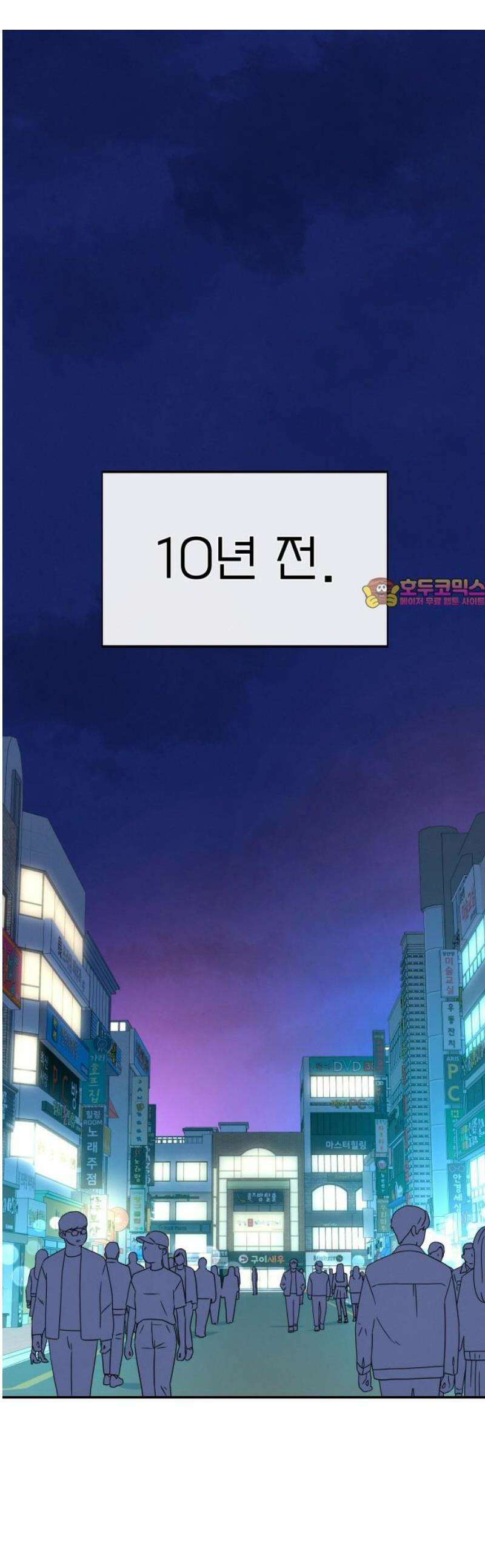 메리지 블루스 30화 1