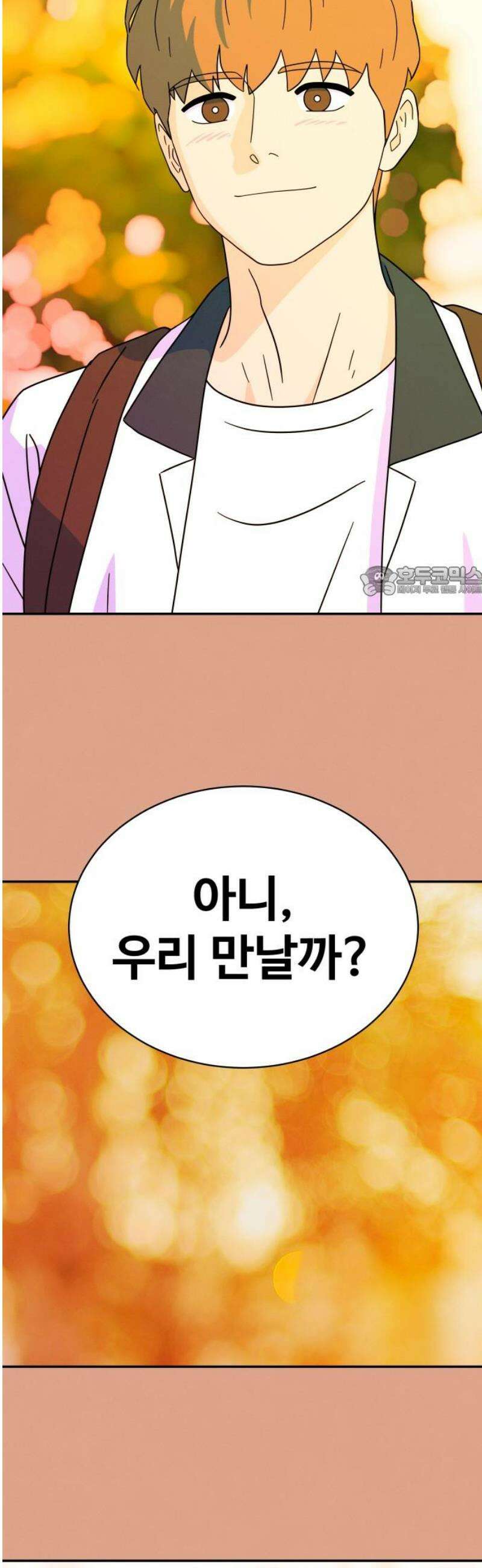 메리지 블루스 30화 11