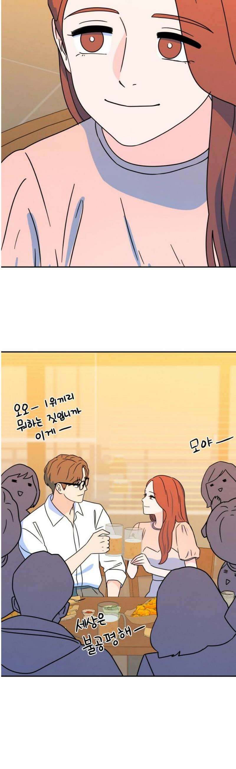 메리지 블루스 30화 16