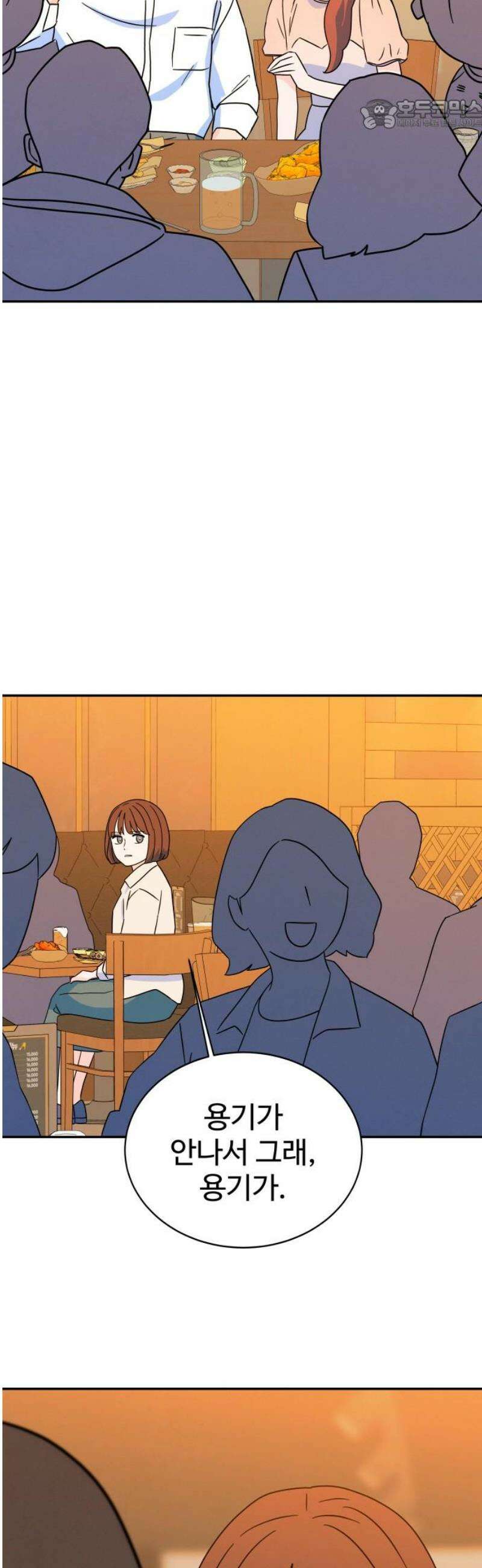 메리지 블루스 30화 22