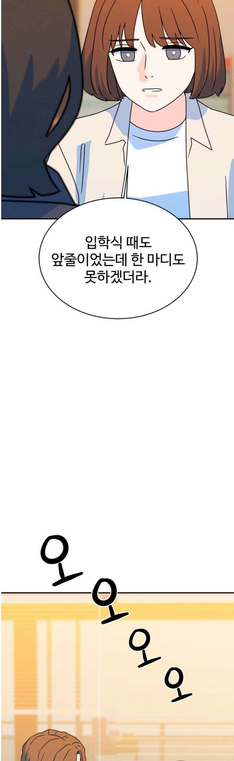 메리지 블루스 30화 23