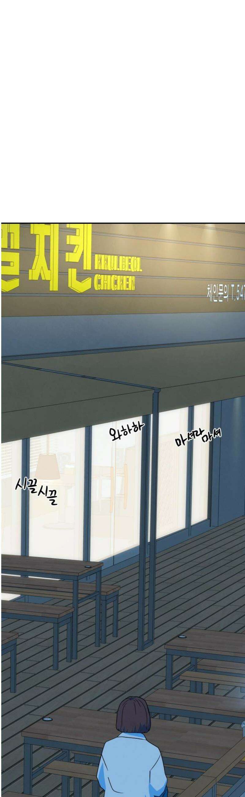 메리지 블루스 30화 27