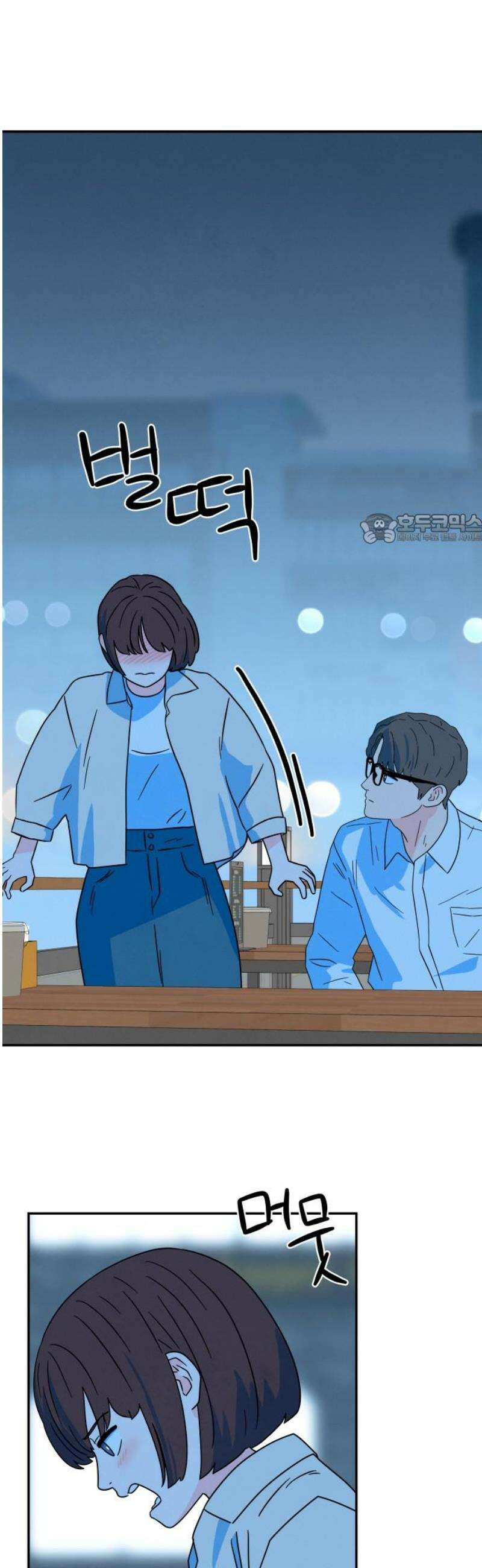 메리지 블루스 30화 41