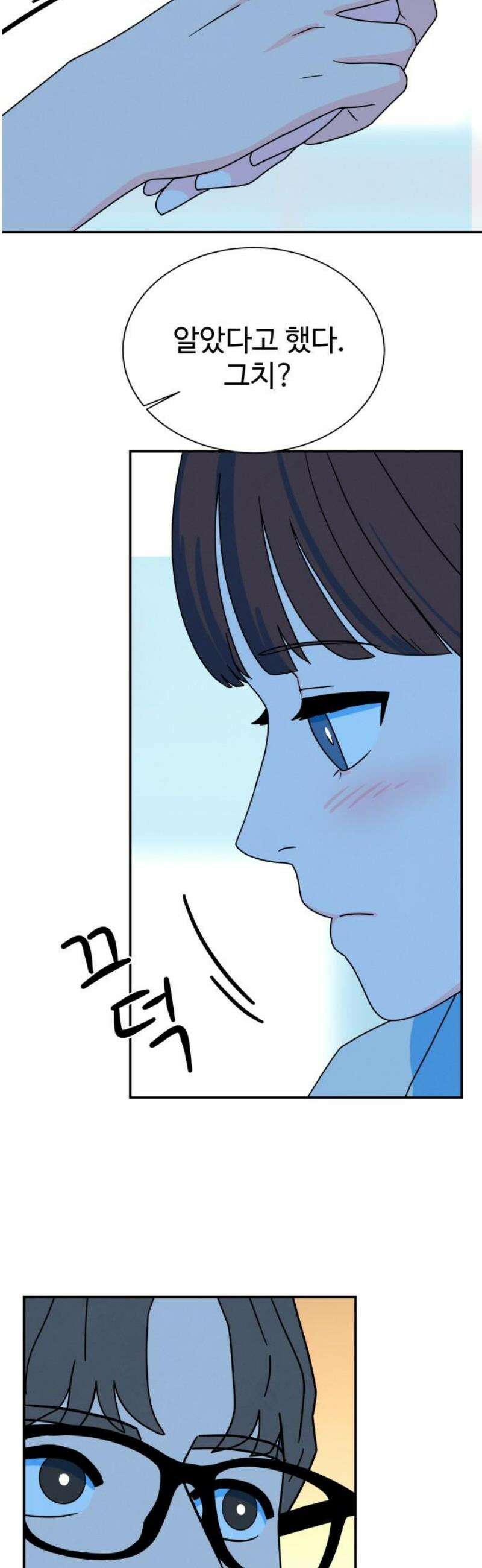 메리지 블루스 30화 44