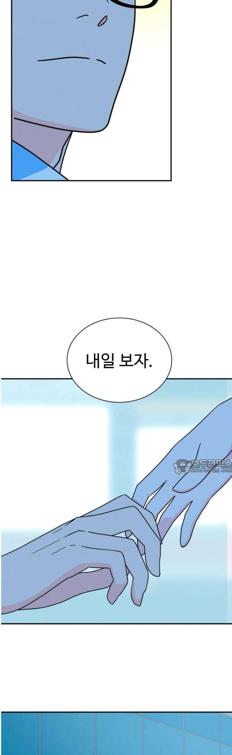 메리지 블루스 30화 45