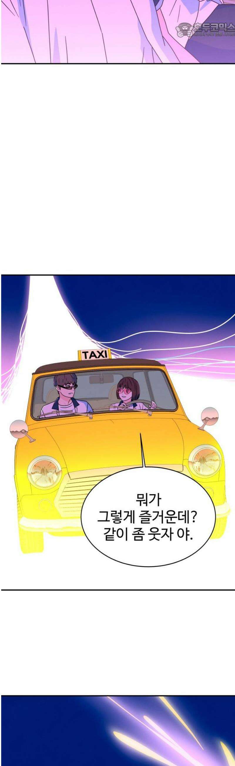 메리지 블루스 30화 52